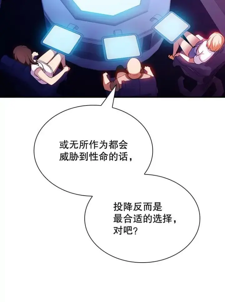 漫画《SSS级隐藏大佬》87.投降第62张图