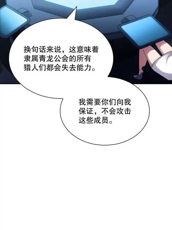 漫画《SSS级隐藏大佬》87.投降第68张图