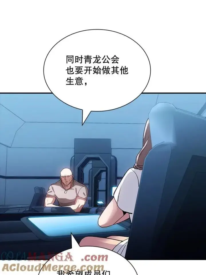 漫画《SSS级隐藏大佬》87.投降第69张图