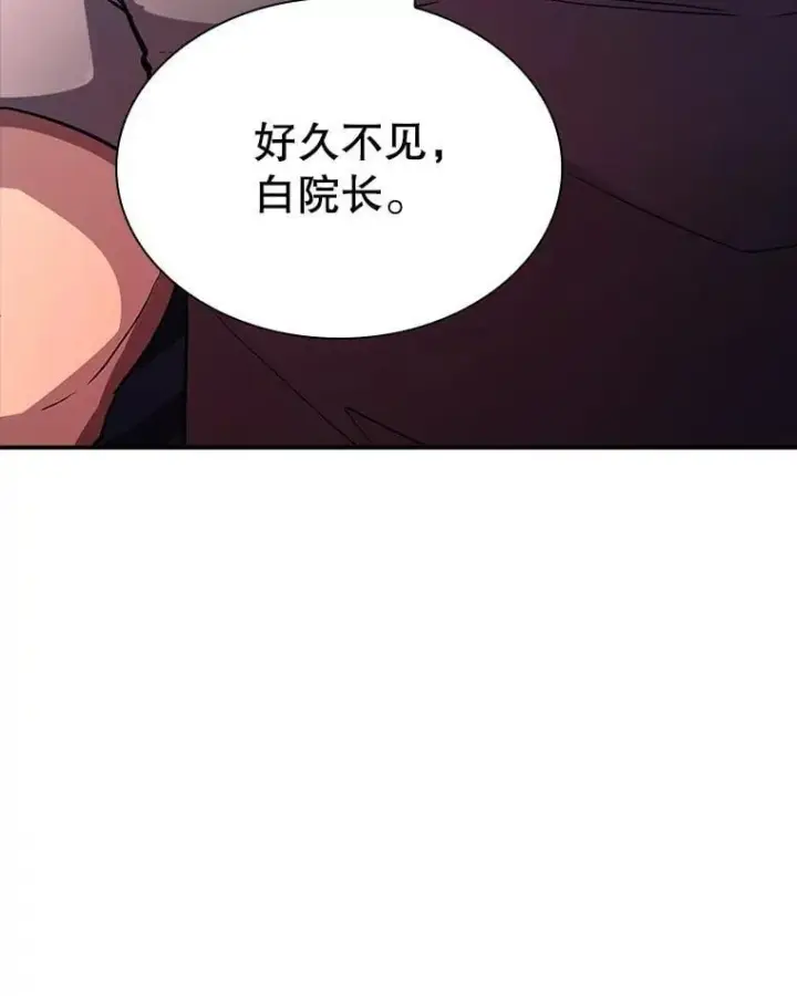 漫画《SSS级隐藏大佬》87.投降第7张图