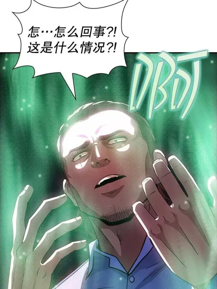 漫画《SSS级隐藏大佬》87.投降第76张图