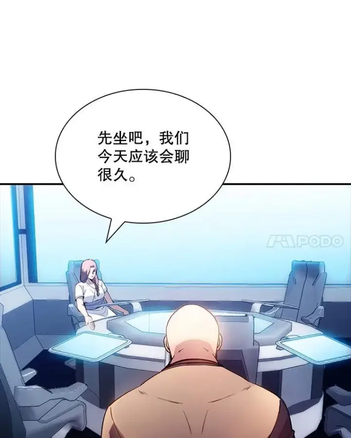 漫画《SSS级隐藏大佬》87.投降第8张图