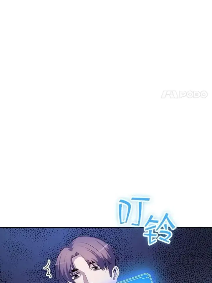 漫画《SSS级隐藏大佬》87.投降第80张图