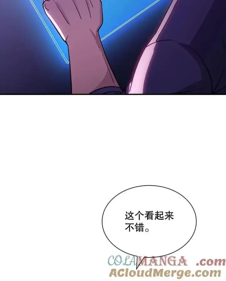 漫画《SSS级隐藏大佬》87.投降第85张图