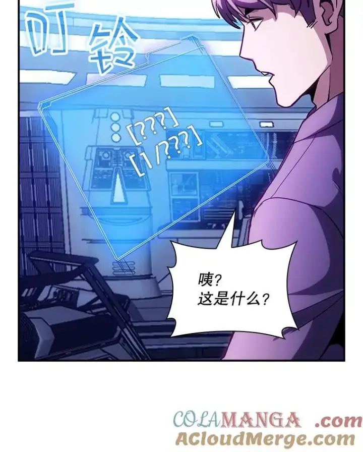 漫画《SSS级隐藏大佬》87.投降第89张图