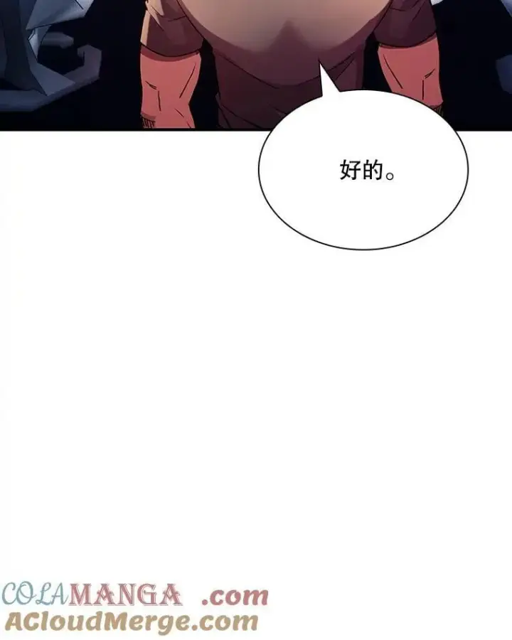漫画《SSS级隐藏大佬》87.投降第9张图