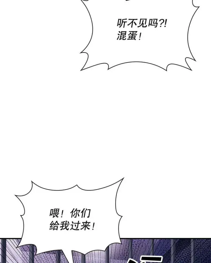 漫画《SSS级隐藏大佬》87.投降第92张图
