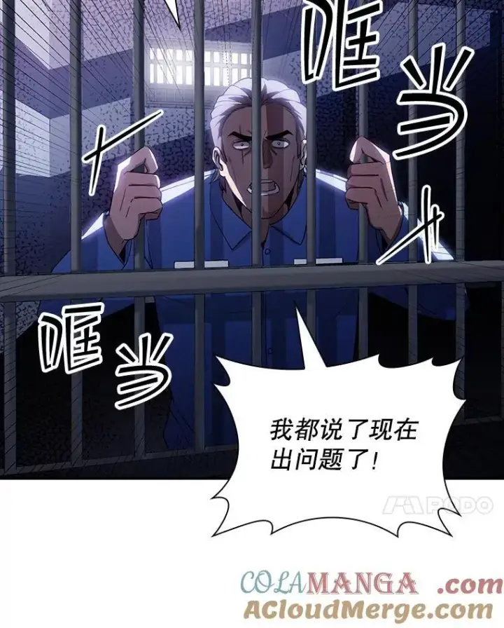 漫画《SSS级隐藏大佬》87.投降第93张图