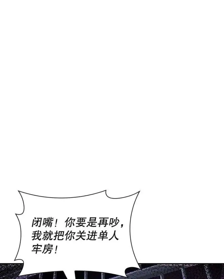 漫画《SSS级隐藏大佬》87.投降第94张图
