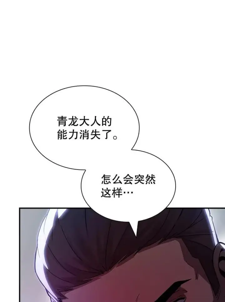 漫画《SSS级隐藏大佬》87.投降第96张图