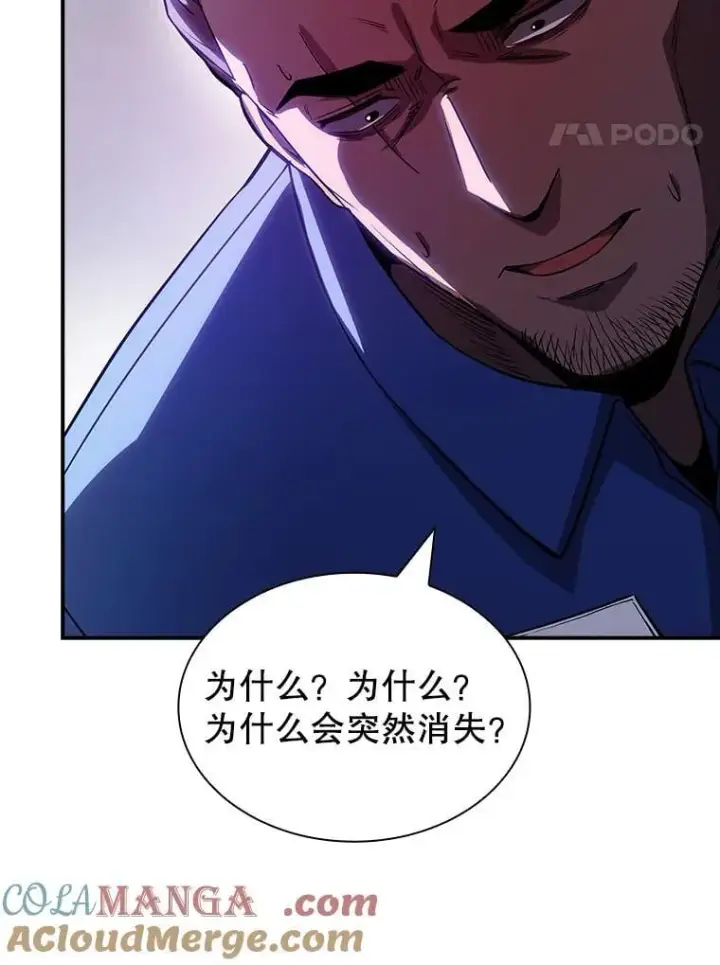 漫画《SSS级隐藏大佬》87.投降第97张图