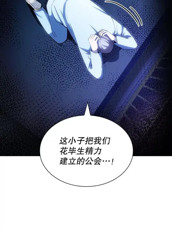 漫画《SSS级隐藏大佬》87.投降第99张图