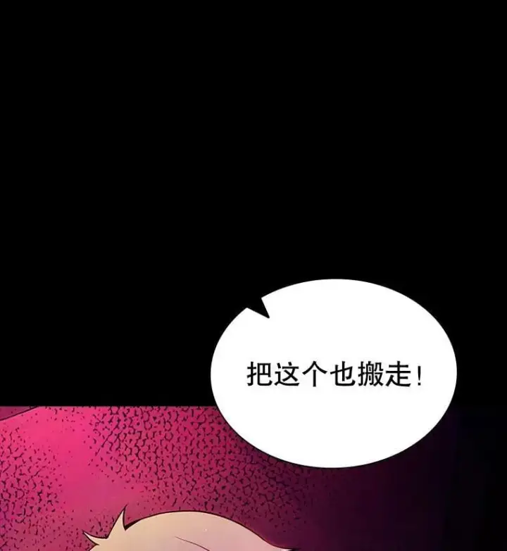 漫画《SSS级隐藏大佬》第85话第11张图