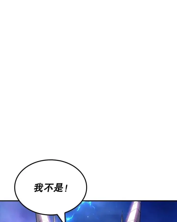 漫画《SSS级隐藏大佬》第85话第112张图
