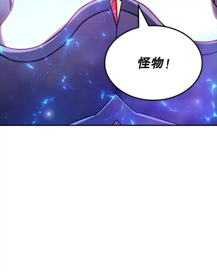 漫画《SSS级隐藏大佬》第85话第114张图
