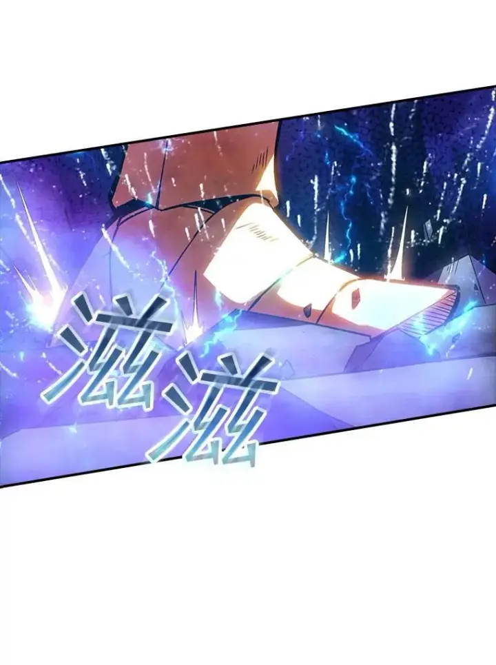 漫画《SSS级隐藏大佬》第85话第123张图