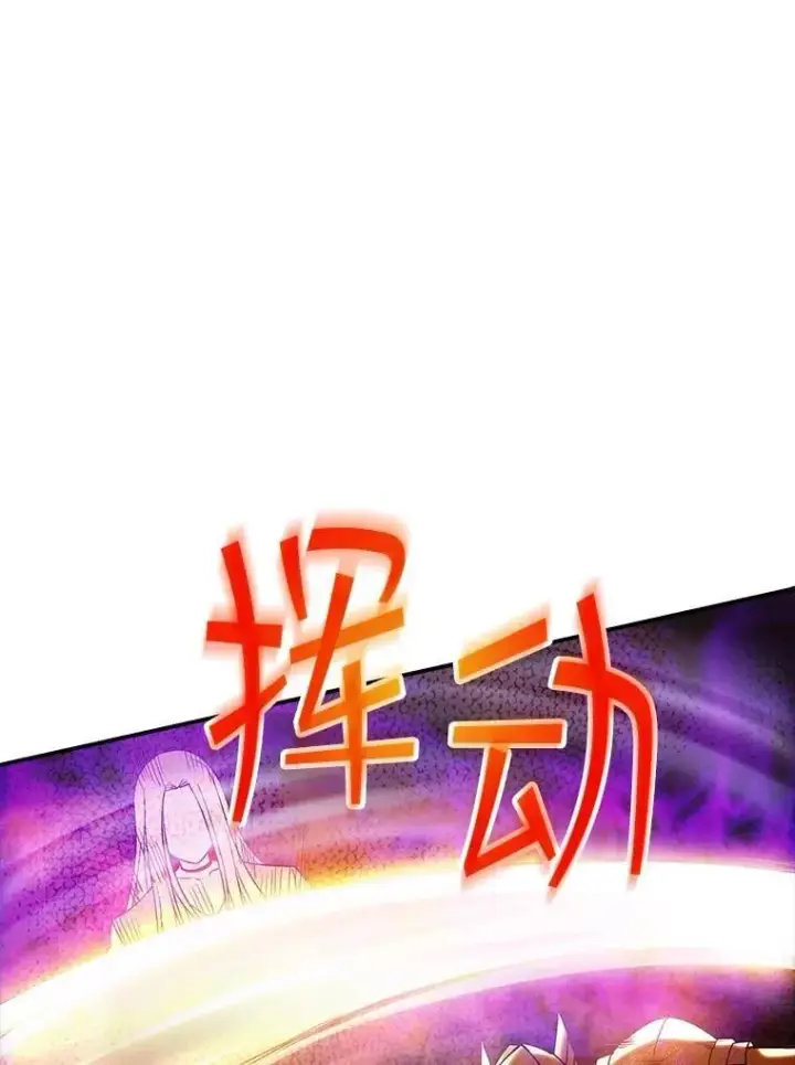 漫画《SSS级隐藏大佬》第85话第124张图