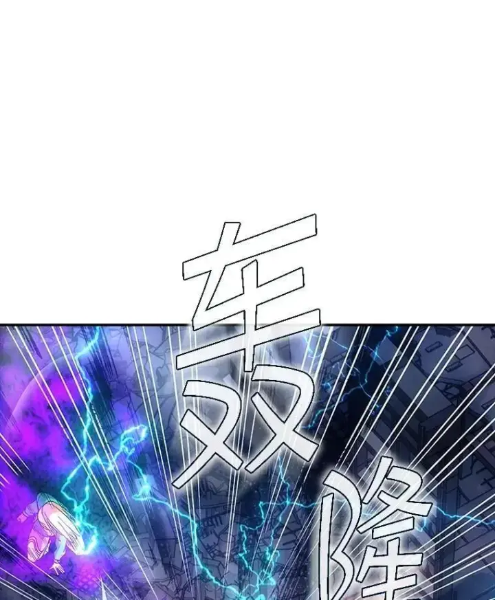漫画《SSS级隐藏大佬》第85话第130张图
