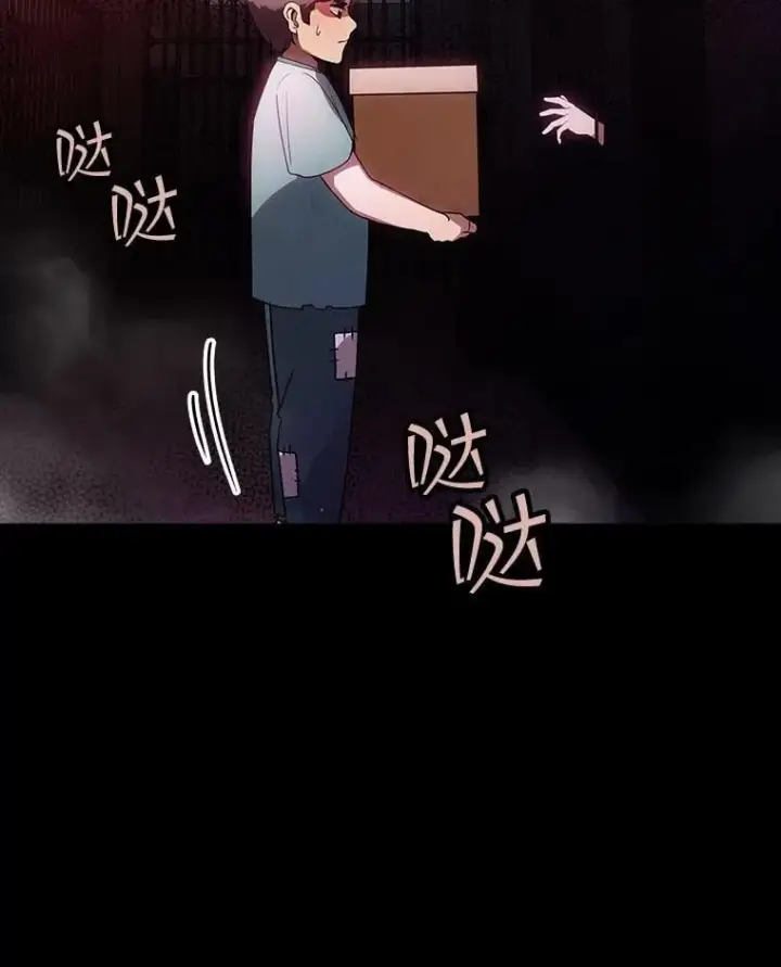 漫画《SSS级隐藏大佬》第85话第20张图