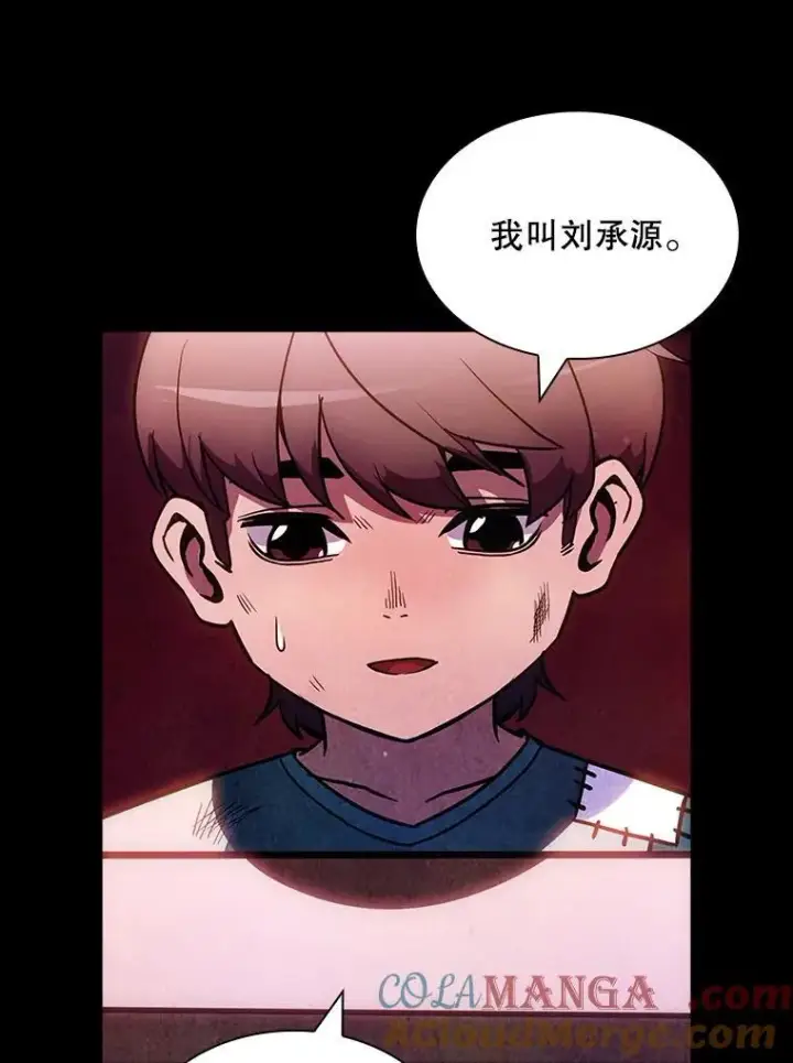 漫画《SSS级隐藏大佬》第85话第25张图