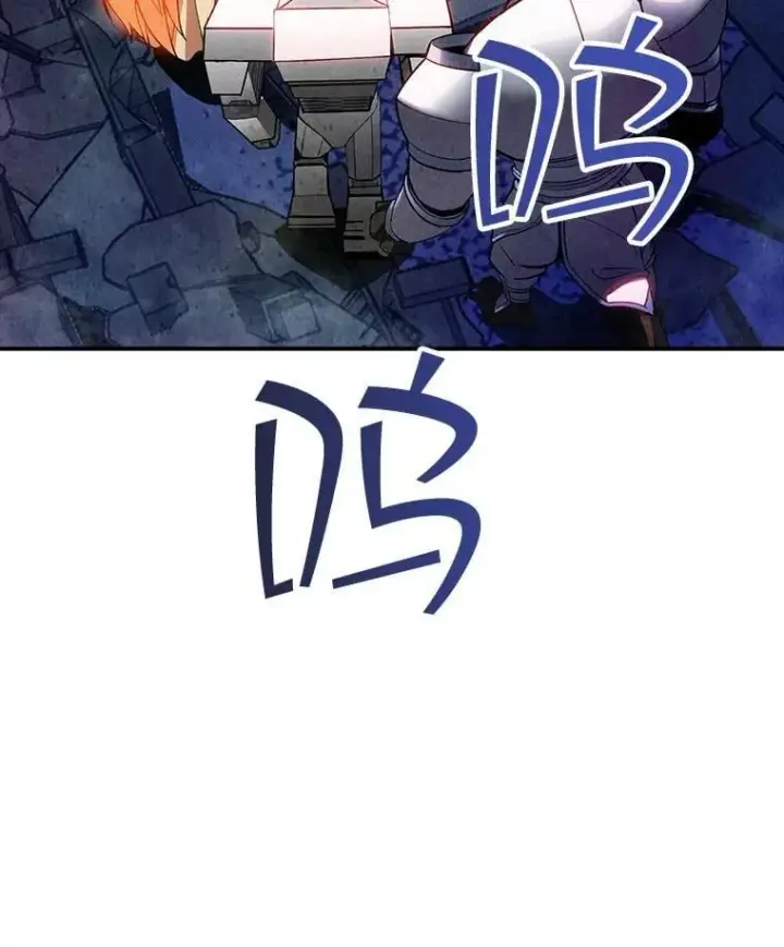 漫画《SSS级隐藏大佬》第85话第3张图