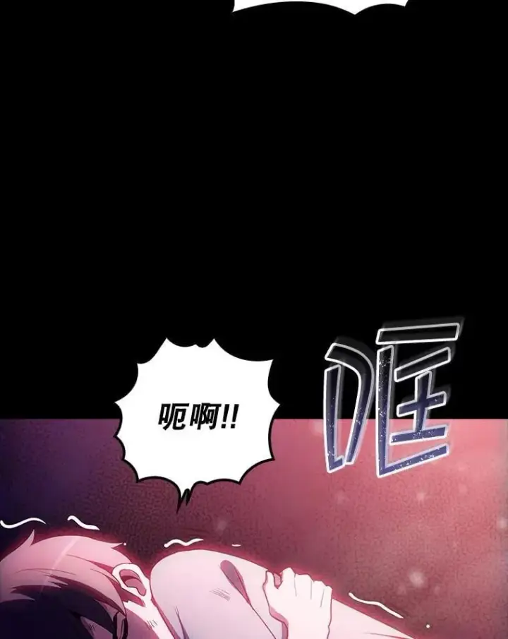 漫画《SSS级隐藏大佬》第85话第40张图