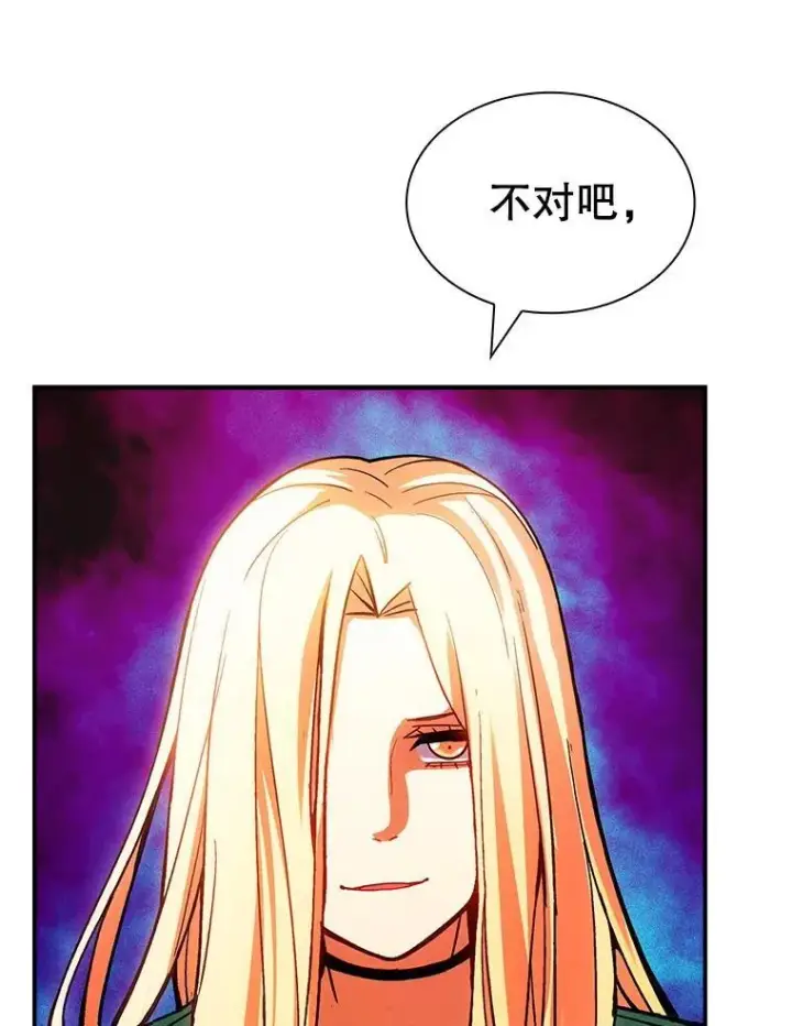 漫画《SSS级隐藏大佬》第85话第50张图