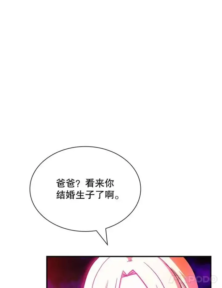 漫画《SSS级隐藏大佬》第85话第56张图
