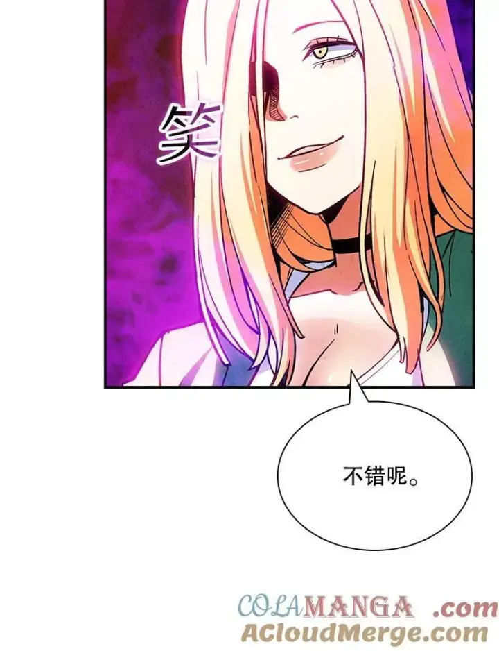 漫画《SSS级隐藏大佬》第85话第57张图