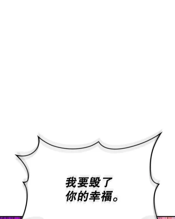 漫画《SSS级隐藏大佬》第85话第60张图
