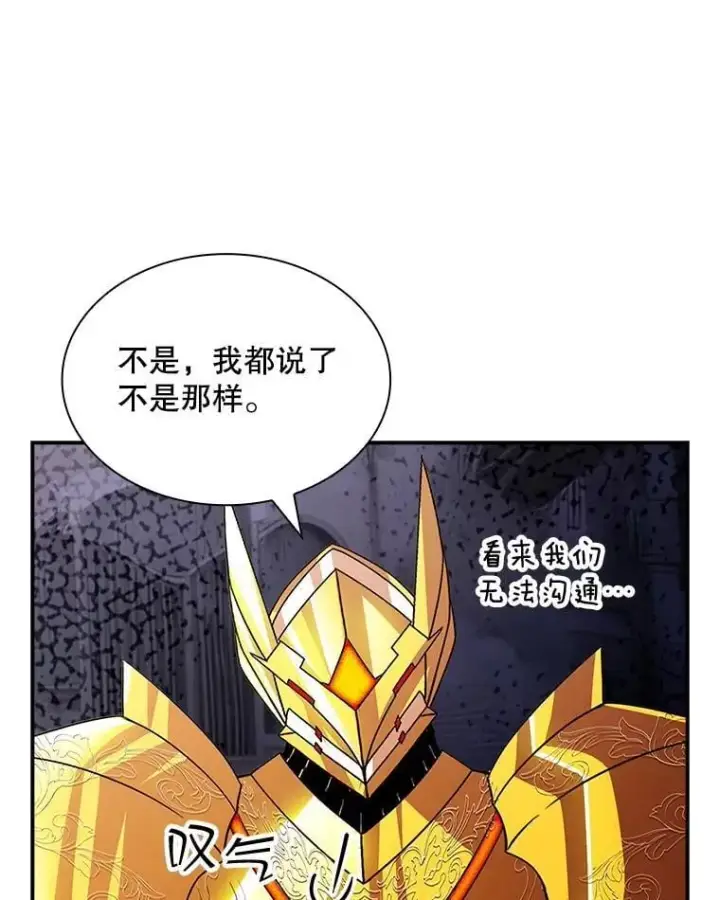 漫画《SSS级隐藏大佬》第85话第64张图