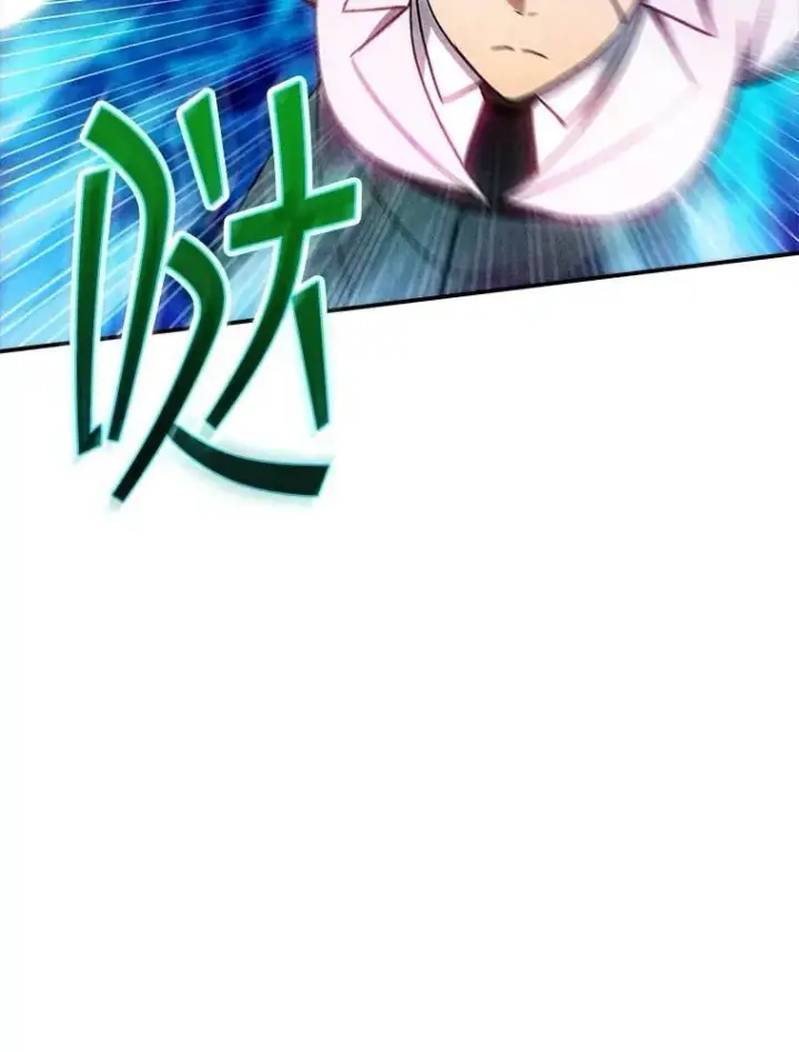 漫画《SSS级隐藏大佬》第85话第75张图