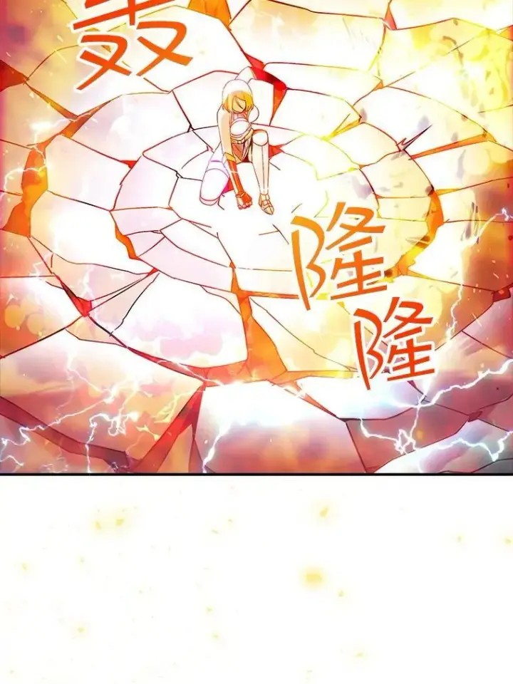 漫画《SSS级隐藏大佬》第85话第83张图