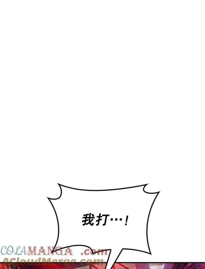 漫画《SSS级隐藏大佬》第85话第93张图