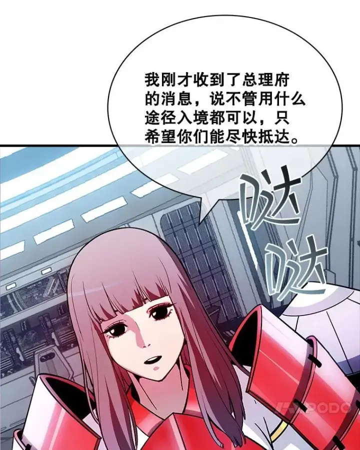 漫画《SSS级隐藏大佬》89.R国的委托第100张图