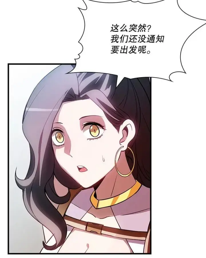 漫画《SSS级隐藏大佬》89.R国的委托第102张图