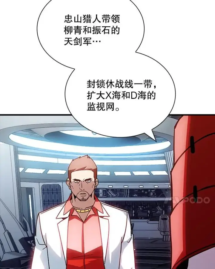 漫画《SSS级隐藏大佬》89.R国的委托第107张图