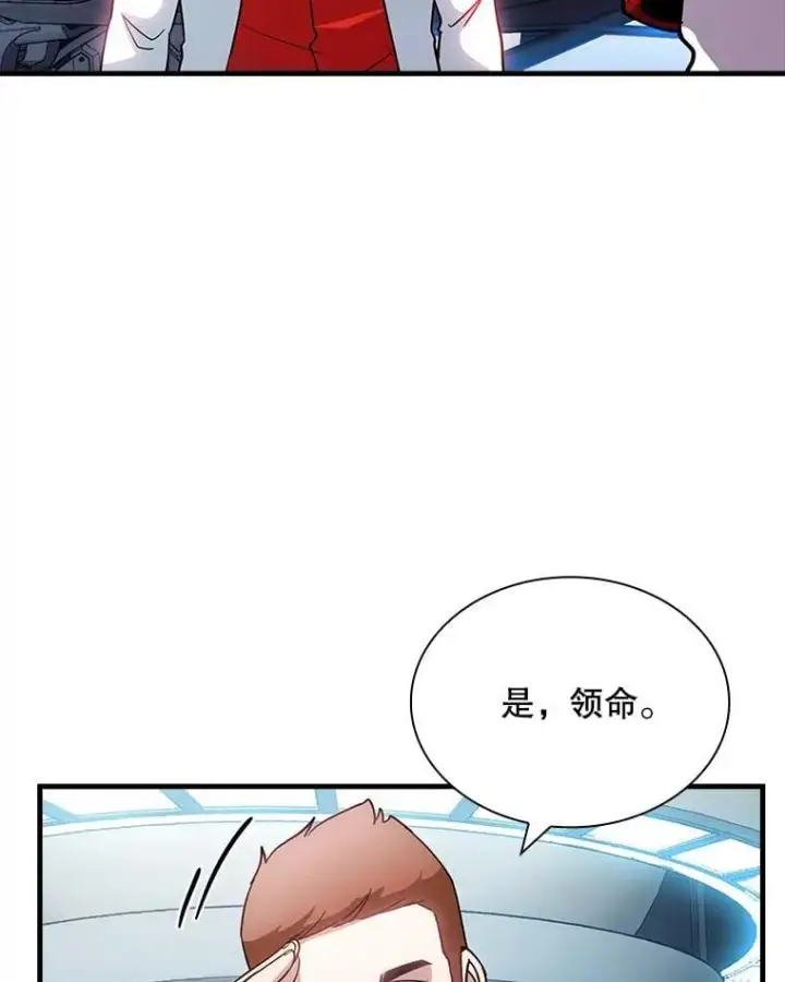 漫画《SSS级隐藏大佬》89.R国的委托第108张图