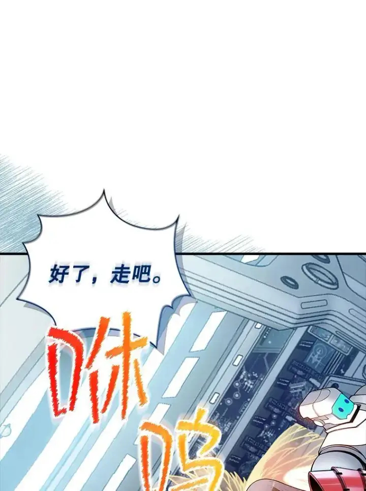 漫画《SSS级隐藏大佬》89.R国的委托第110张图