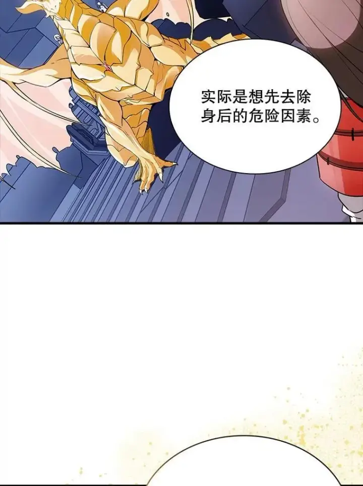 漫画《SSS级隐藏大佬》89.R国的委托第118张图