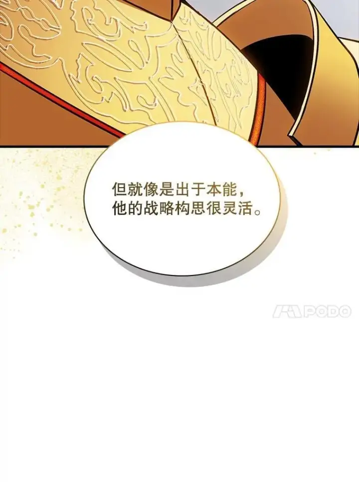 漫画《SSS级隐藏大佬》89.R国的委托第120张图