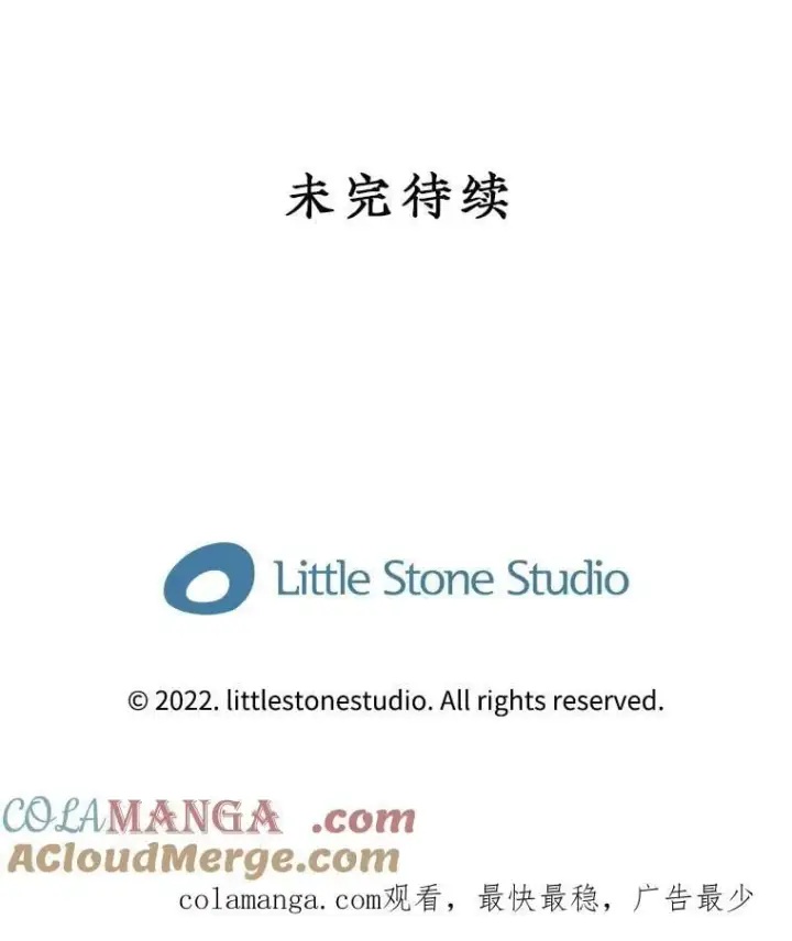 漫画《SSS级隐藏大佬》89.R国的委托第121张图