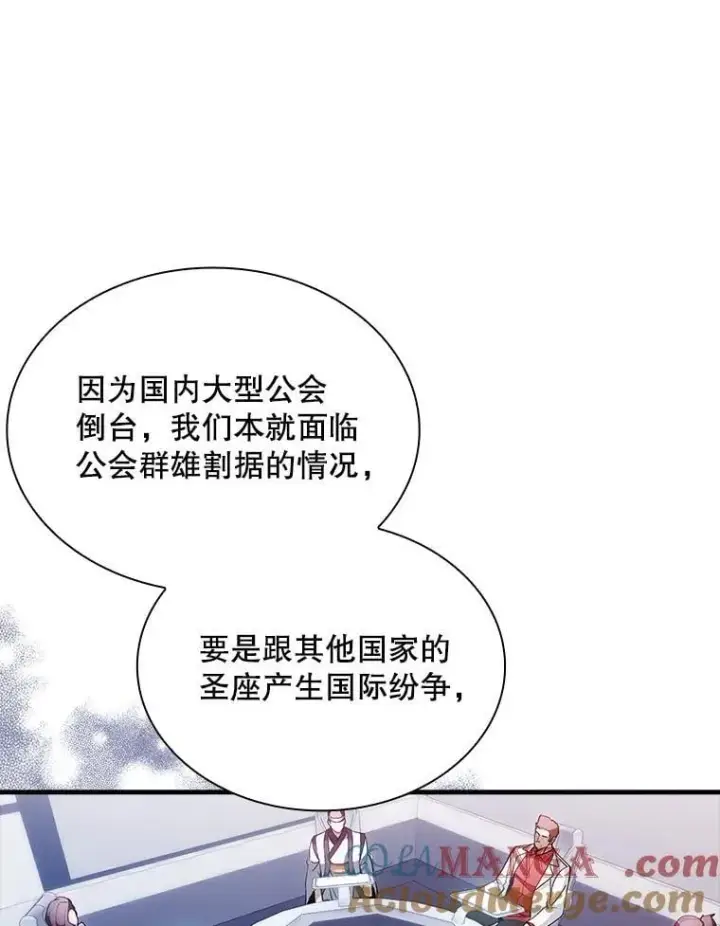 漫画《SSS级隐藏大佬》89.R国的委托第13张图