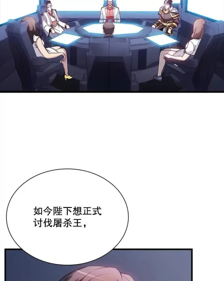 漫画《SSS级隐藏大佬》89.R国的委托第3张图