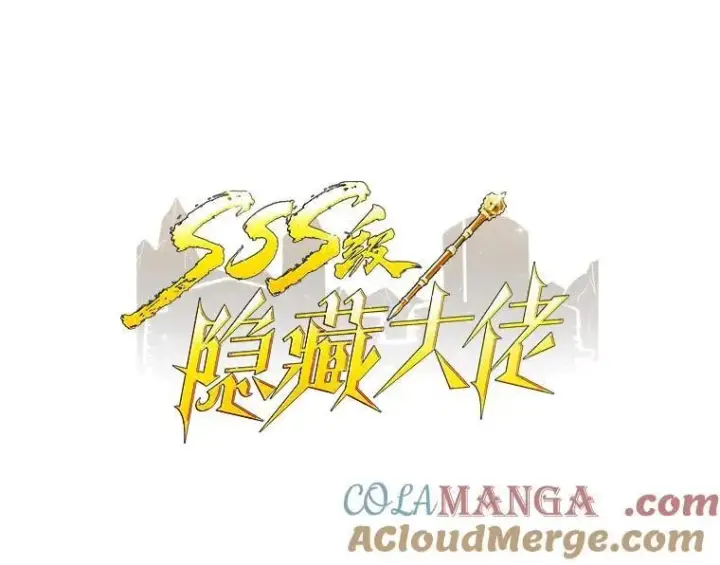 漫画《SSS级隐藏大佬》89.R国的委托第37张图