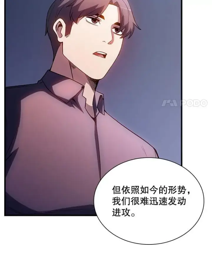 漫画《SSS级隐藏大佬》89.R国的委托第4张图