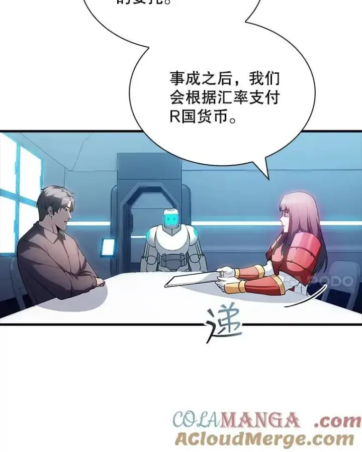 漫画《SSS级隐藏大佬》89.R国的委托第49张图