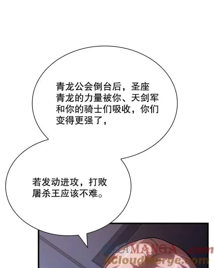 漫画《SSS级隐藏大佬》89.R国的委托第5张图