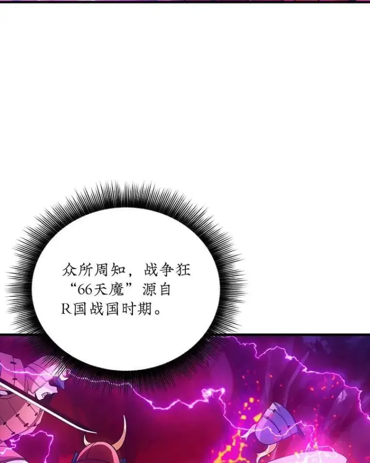 漫画《SSS级隐藏大佬》89.R国的委托第55张图