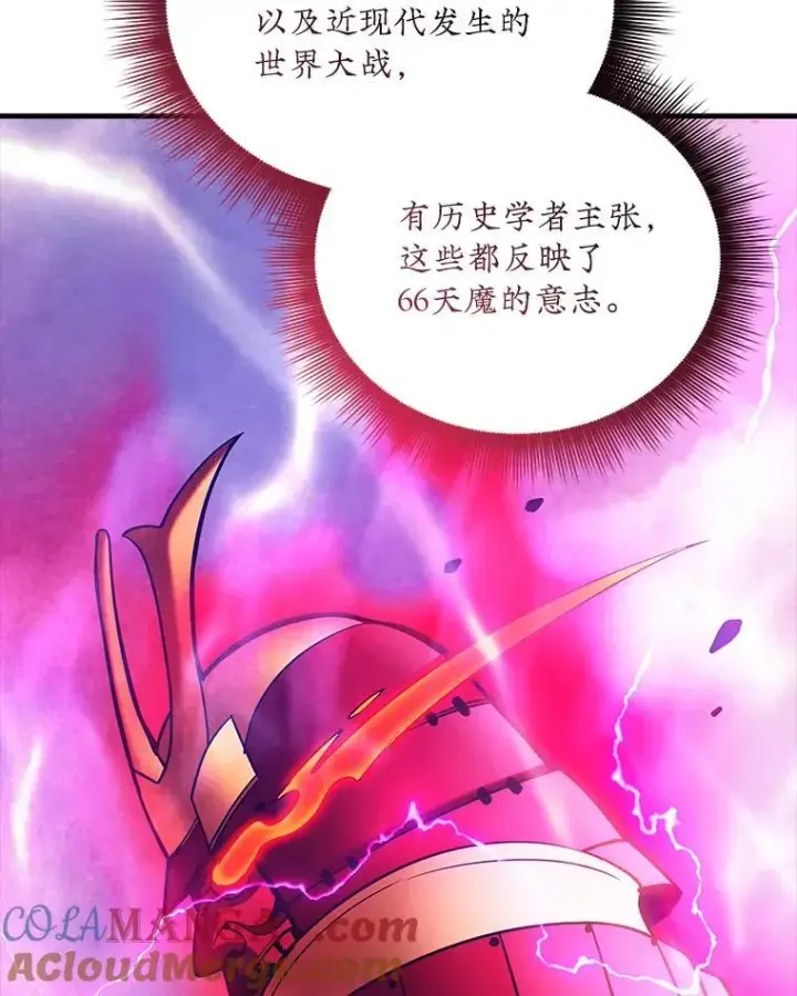 漫画《SSS级隐藏大佬》89.R国的委托第57张图